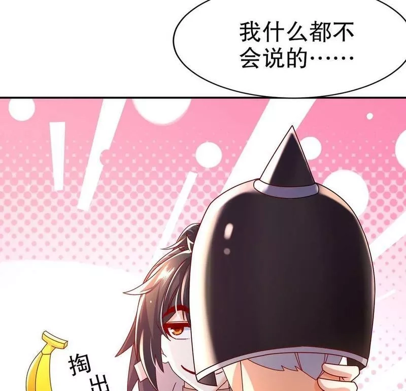 我靠签到逆天改命,100 第99话 技能：雕花,第32张